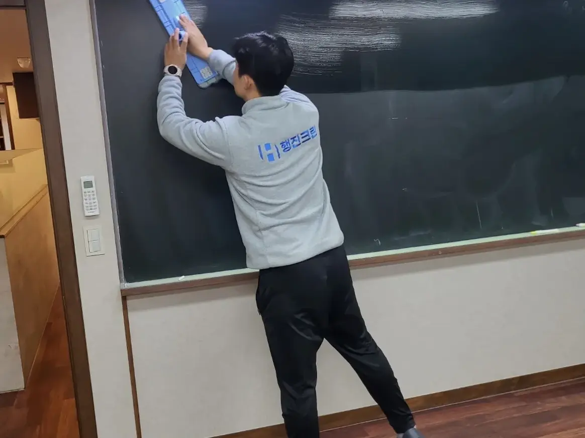 문경시 불정동 어린이집 칠판 과학실 위생청소 사례 - 행진크린
